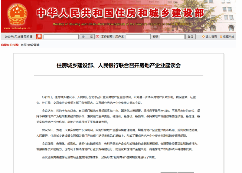 風(fēng)聲驟緊！年底開發(fā)商可能要過苦日子了，是危也是機(jī)遇，重慶樓市...