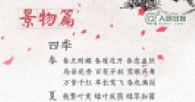 中小學(xué)作文常用的270個成語，暑假讓孩子多積累