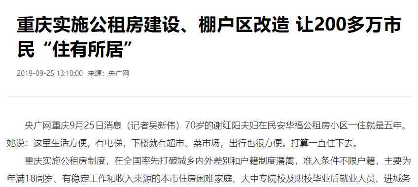 風(fēng)聲驟緊！年底開發(fā)商可能要過苦日子了，是危也是機(jī)遇，重慶樓市...