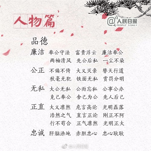 中小學(xué)作文常用的270個成語，暑假讓孩子多積累，寫作水平蹭蹭漲！