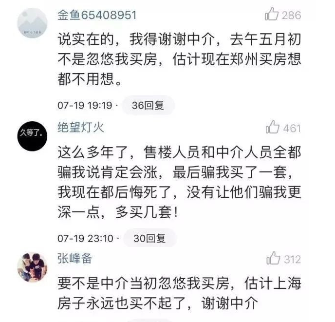 一套房總價(jià)100萬，70年產(chǎn)權(quán)，一年365天，一天24小時(shí)，一小時(shí)60分鐘，也就是說掏100萬，你可以享受3679200
