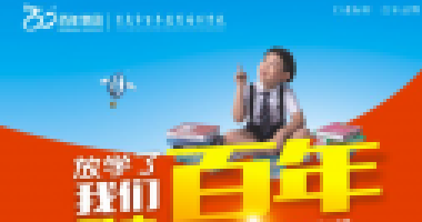 馬上開學(xué)啦！告訴孩子做好這10件事，新學(xué)期有個