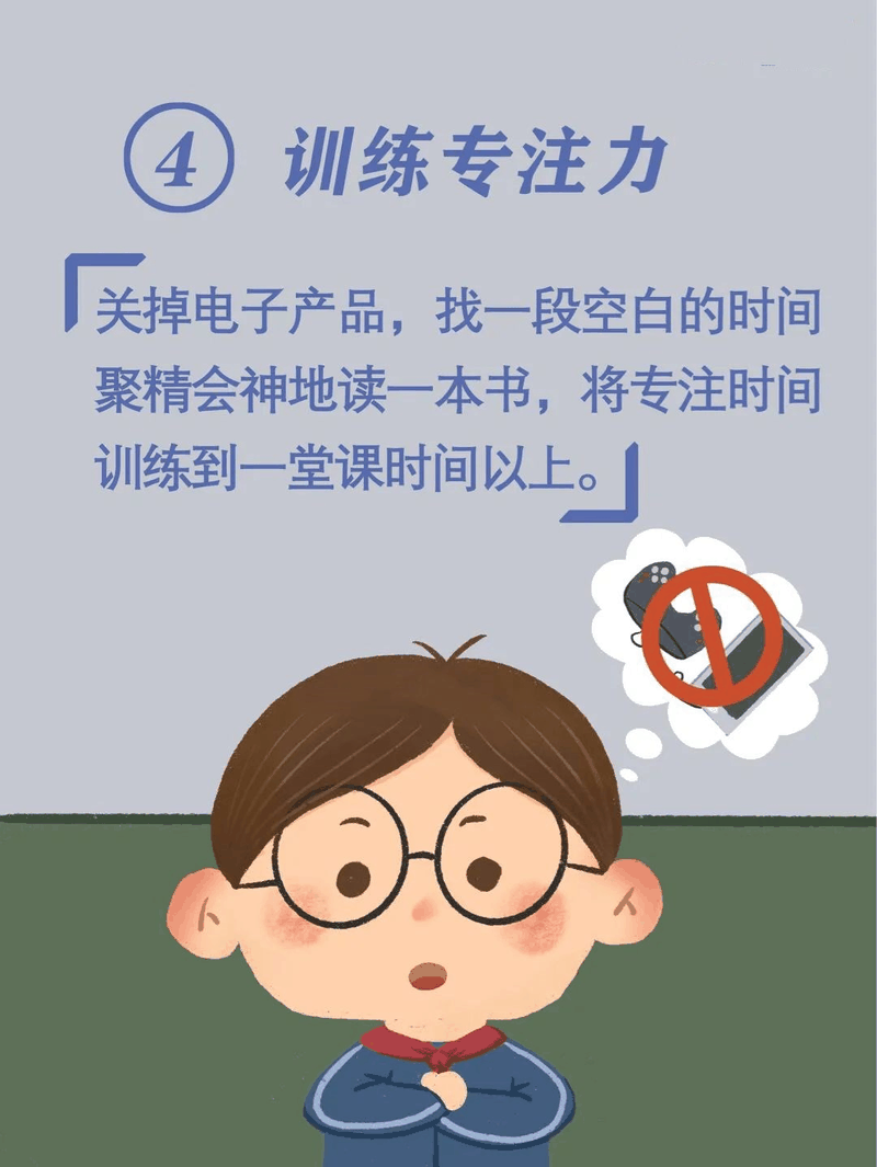 馬上開學(xué)啦！告訴孩子做好這10件事，新學(xué)期有個(gè)好開頭