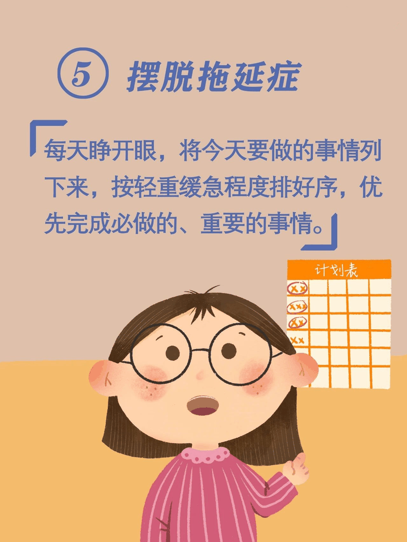 馬上開學(xué)啦！告訴孩子做好這10件事，新學(xué)期有個(gè)好開頭