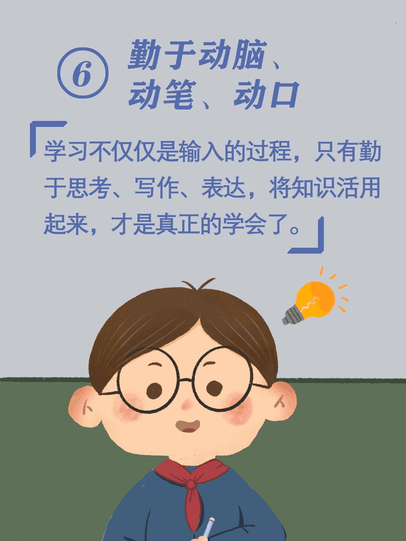 馬上開學(xué)啦！告訴孩子做好這10件事，新學(xué)期有個(gè)好開頭