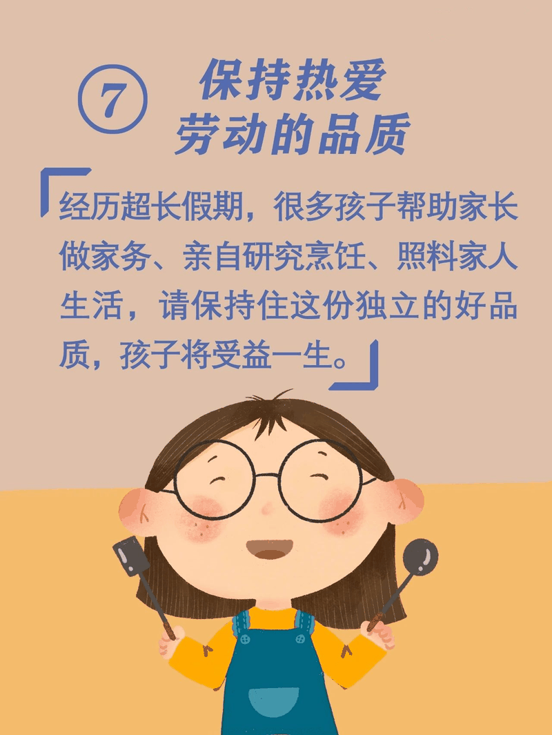 馬上開學(xué)啦！告訴孩子做好這10件事，新學(xué)期有個(gè)好開頭