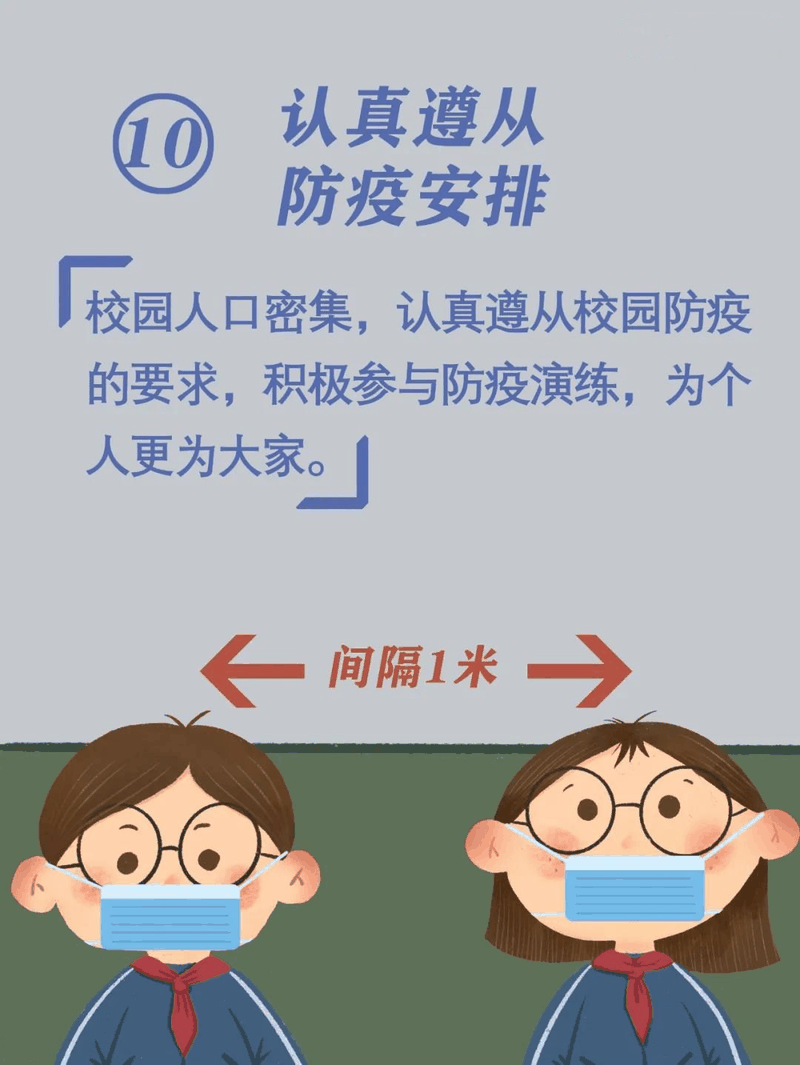 馬上開學(xué)啦！告訴孩子做好這10件事，新學(xué)期有個(gè)好開頭