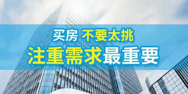 人的一生要有4套房子：第一套，自??；第二套，改善；第三套，收租；第四套，情懷。一生四宅，美好未來(lái)