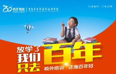 最新！如何做好2020年秋季開(kāi)學(xué)疫情防控？重慶市