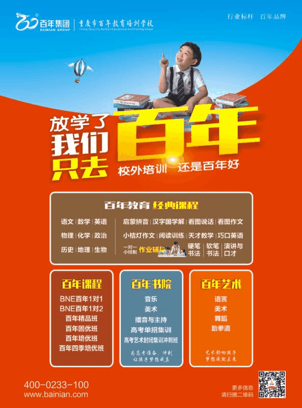 重慶市教委通知來了！事關(guān)秋季學(xué)期復(fù)學(xué)復(fù)課