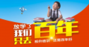 重慶市教委通知來了！事關(guān)秋季學(xué)期復(fù)學(xué)復(fù)課