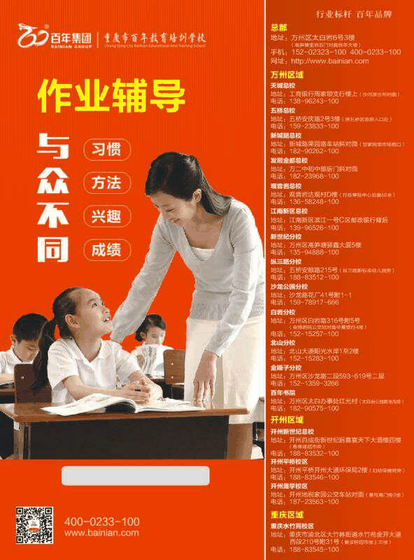 重慶市教委通知來了！事關(guān)秋季學(xué)期復(fù)學(xué)復(fù)課
