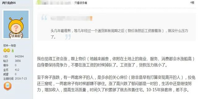 想買(mǎi)房，其實(shí)只要首付夠， 咬咬牙跺跺腳，就買(mǎi)了；不買(mǎi)之前都是問(wèn)題，買(mǎi)過(guò)之后，你總會(huì)找到解決問(wèn)題的辦法！