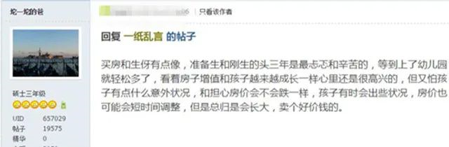 想買(mǎi)房，其實(shí)只要首付夠， 咬咬牙跺跺腳，就買(mǎi)了；不買(mǎi)之前都是問(wèn)題，買(mǎi)過(guò)之后，你總會(huì)找到解決問(wèn)題的辦法！