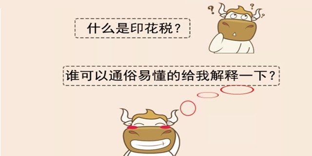 二手房買賣過程中，各種稅費(fèi)如何計(jì)算？最新稅費(fèi)計(jì)費(fèi)大全，干貨奉上！