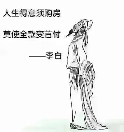8月不買房，從下個月開始，你會知道什么叫金9 銀10 鉑11 鉆12！絕對一月一個價，那叫一個刺激！