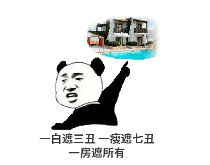 您買(mǎi)房，說(shuō)的下次，等于“星期八”，改天等于“32號(hào)”，以后等于“13月”，有時(shí)間等于“25點(diǎn)”...買(mǎi)房大事不要拖，來(lái)日