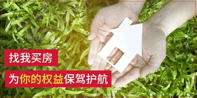 禁止跳單！全國人大會議保護(hù)中介從業(yè)人員，要立法了！為的是誠實守信，請尊重中介人的勞動！