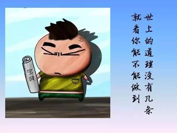 請(qǐng)把這17幅圖送給正處青春期的孩子，比任何說(shuō)教都管用！