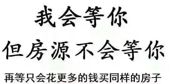 遲遲買(mǎi)不上房，因?yàn)檐妿熖啵?層以下嫌矮，20層以上嫌高，7-17層嫌貴，帶4的不要！房子要是會(huì)說(shuō)話，還嫌你錢(qián)太少