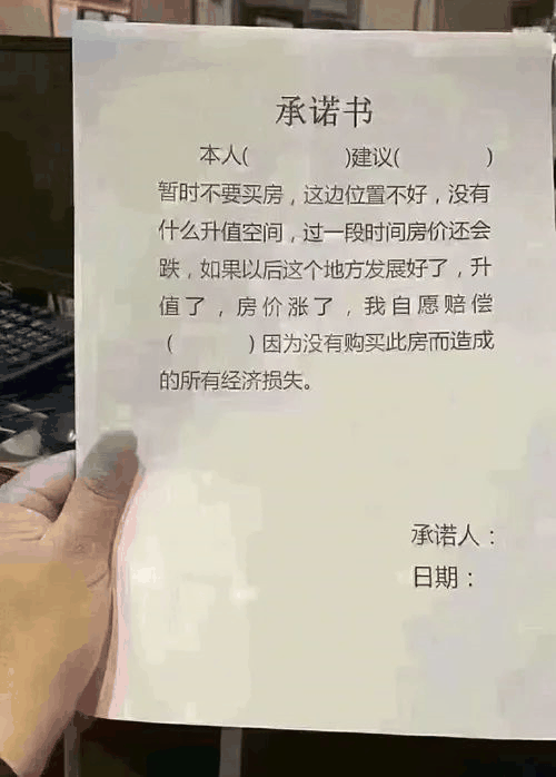 遲遲買(mǎi)不上房，因?yàn)檐妿熖啵?層以下嫌矮，20層以上嫌高，7-17層嫌貴，帶4的不要！房子要是會(huì)說(shuō)話，還嫌你錢(qián)太少