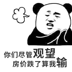 遲遲買(mǎi)不上房，因?yàn)檐妿熖啵?層以下嫌矮，20層以上嫌高，7-17層嫌貴，帶4的不要！房子要是會(huì)說(shuō)話，還嫌你錢(qián)太少