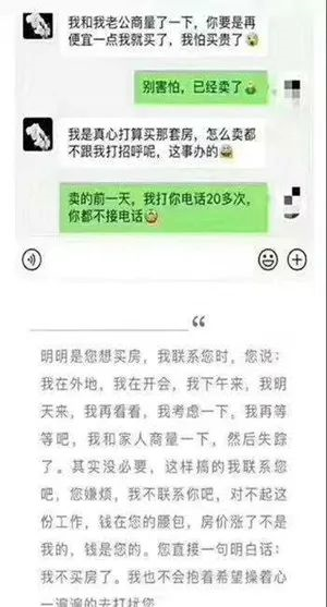 遲遲買(mǎi)不上房，因?yàn)檐妿熖啵?層以下嫌矮，20層以上嫌高，7-17層嫌貴，帶4的不要！房子要是會(huì)說(shuō)話，還嫌你錢(qián)太少