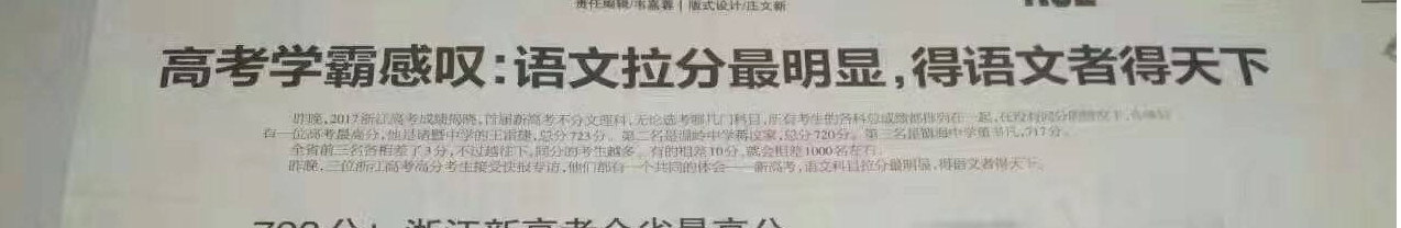 2020中高考再次證明：語文才是拉分王，得語文者得天下，語文更是學(xué)霸之間拉分的利器！