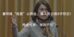 恭喜準(zhǔn)備買房的客戶，你們賺大了！7月起，公積