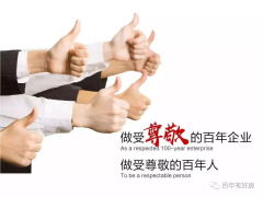 你的付出，我們在乎！百年集團(tuán)開展2020年夏日送