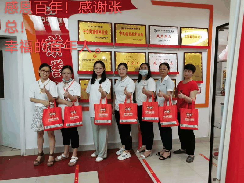 你的付出，我們?cè)诤?！百年集團(tuán)開(kāi)展2020年夏日送清涼關(guān)愛(ài)活動(dòng)