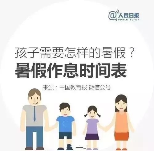這份暑假學(xué)習(xí)計(jì)劃表，家長(zhǎng)都在打印，快收藏！