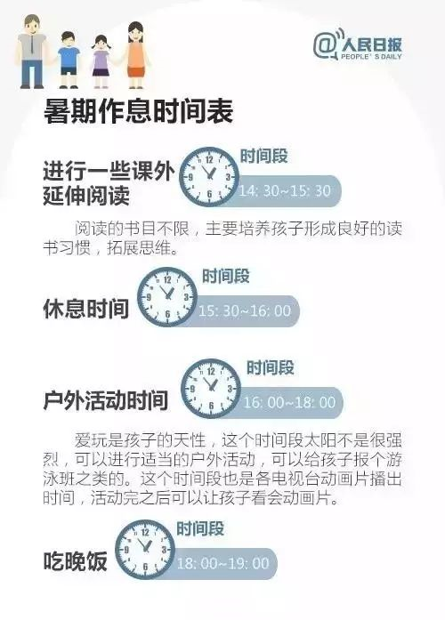 這份暑假學(xué)習(xí)計(jì)劃表，家長(zhǎng)都在打印，快收藏！