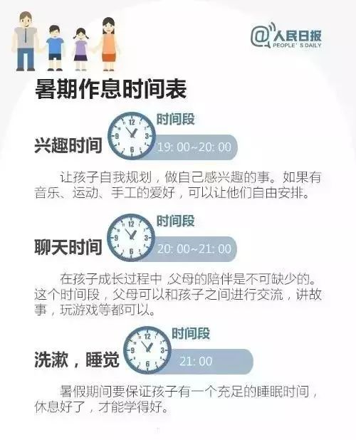 這份暑假學(xué)習(xí)計(jì)劃表，家長(zhǎng)都在打印，快收藏！