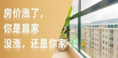 新開發(fā)地塊—嫌偏，周邊逐漸成熟—嫌貴，交房