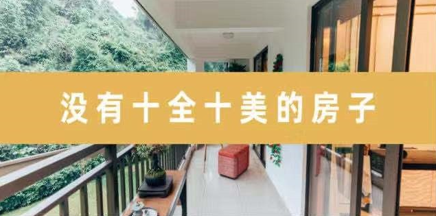 新開發(fā)地塊—嫌偏，周邊逐漸成熟—嫌貴，交房后已成熟—買不起，又在外圍開發(fā)新地塊—嫌偏......世上沒有后悔藥！