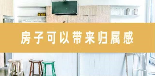 新開發(fā)地塊—嫌偏，周邊逐漸成熟—嫌貴，交房后已成熟—買不起，又在外圍開發(fā)新地塊—嫌偏......世上沒有后悔藥！