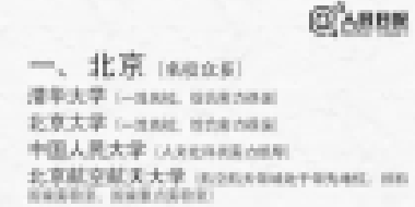 高考出分在即，考生如何填報(bào)志愿、搶占優(yōu)質(zhì)專