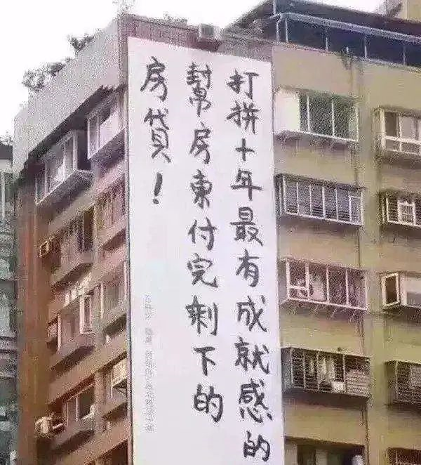 恭喜6月已經(jīng)買(mǎi)房的客戶！你們賺大了！中科院已經(jīng)發(fā)話，下半年房?jī)r(jià)繼續(xù)漲！