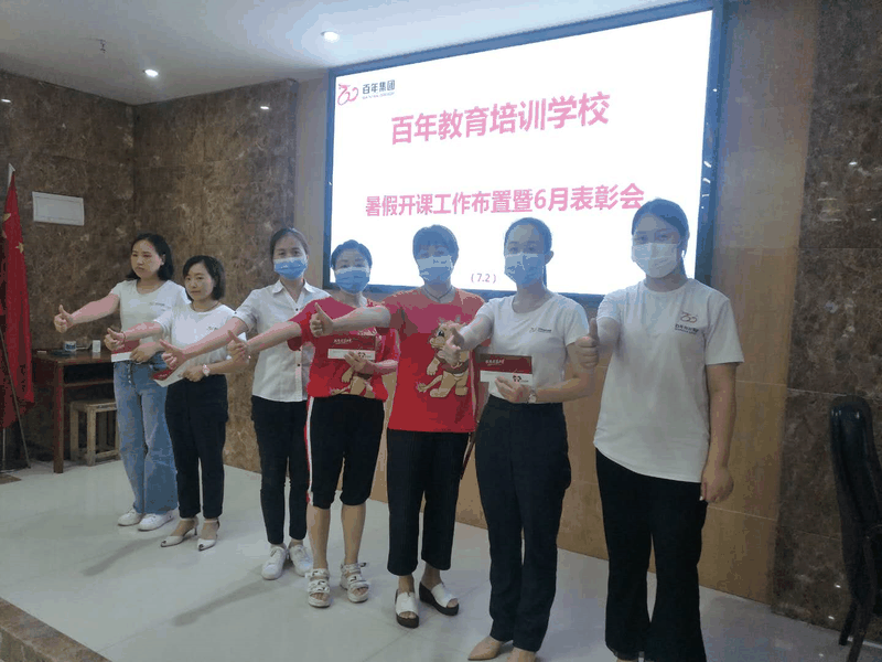 認(rèn)清形勢(shì)、明確任務(wù)、履職盡責(zé)、齊心協(xié)力，不斷開(kāi)創(chuàng)百年教育發(fā)展的新局面！