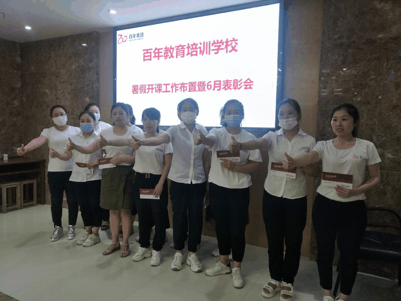 認(rèn)清形勢(shì)、明確任務(wù)、履職盡責(zé)、齊心協(xié)力，不斷開(kāi)創(chuàng)百年教育發(fā)展的新局面！
