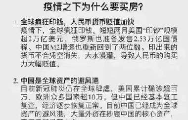 ?很多人搞不明白 : 疫情期間錢(qián)不好掙 ，房子為