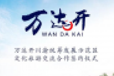 萬(wàn)達(dá)開(kāi)，簽了！牽了！