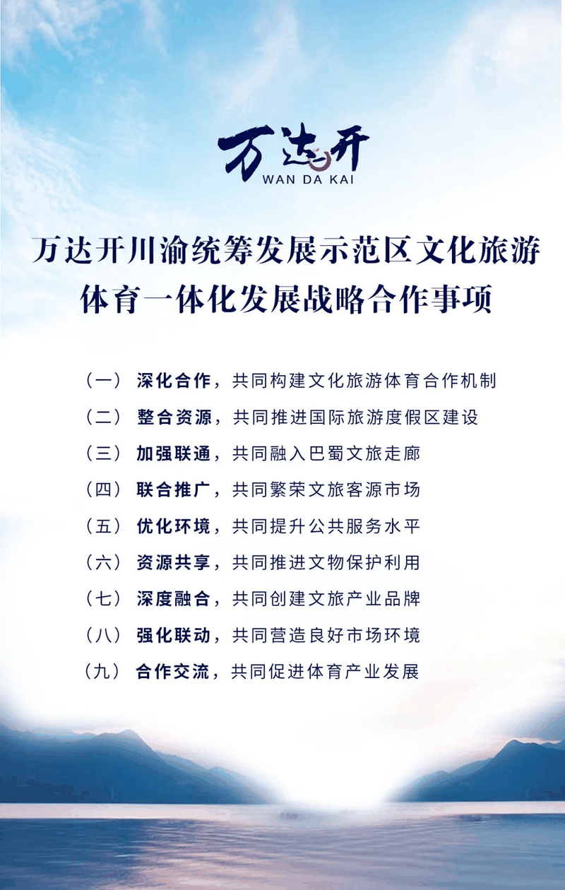 萬達開，簽了！牽了！