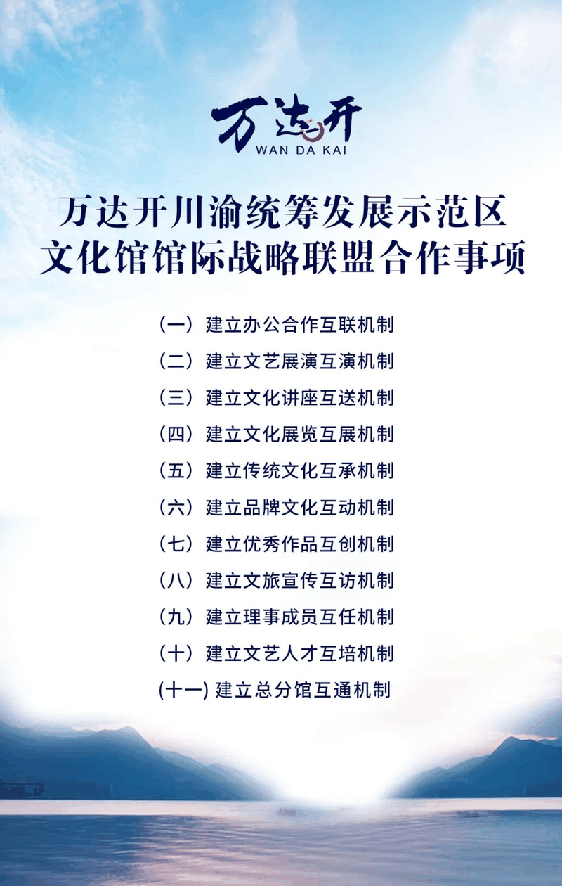 萬達開，簽了！牽了！