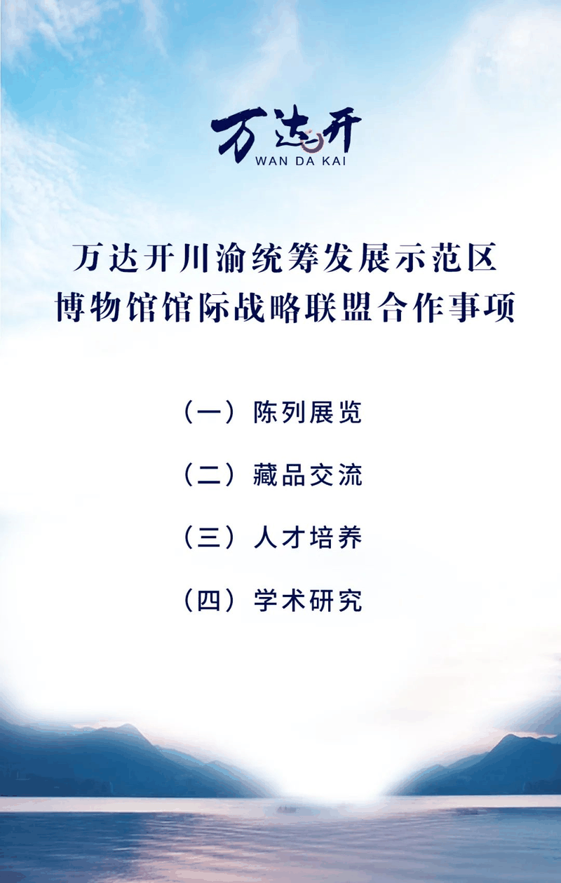 萬達開，簽了！牽了！