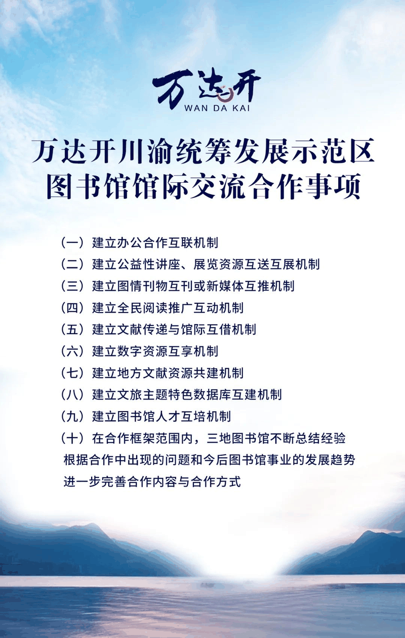 萬達開，簽了！牽了！