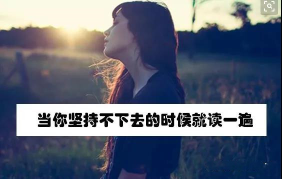 人都是逼出來的（深度好文）