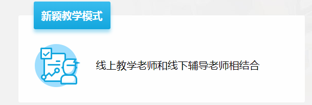 百年教育小學(xué)文化、藝術(shù)雙師教學(xué)打造讓學(xué)生尖叫互動(dòng)的課堂！