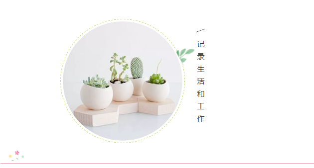 秀出自信，展現(xiàn)自我！